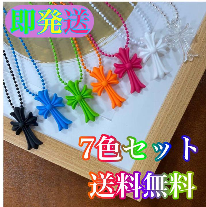 【大特価！7色セット！】十字架 クロス ラバー ネックレス シリコン トップ
