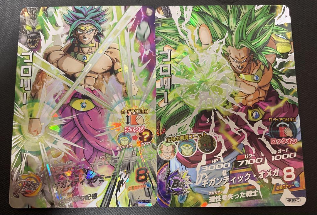 スーパードラゴンボールヒーローズ ベジット H7-40