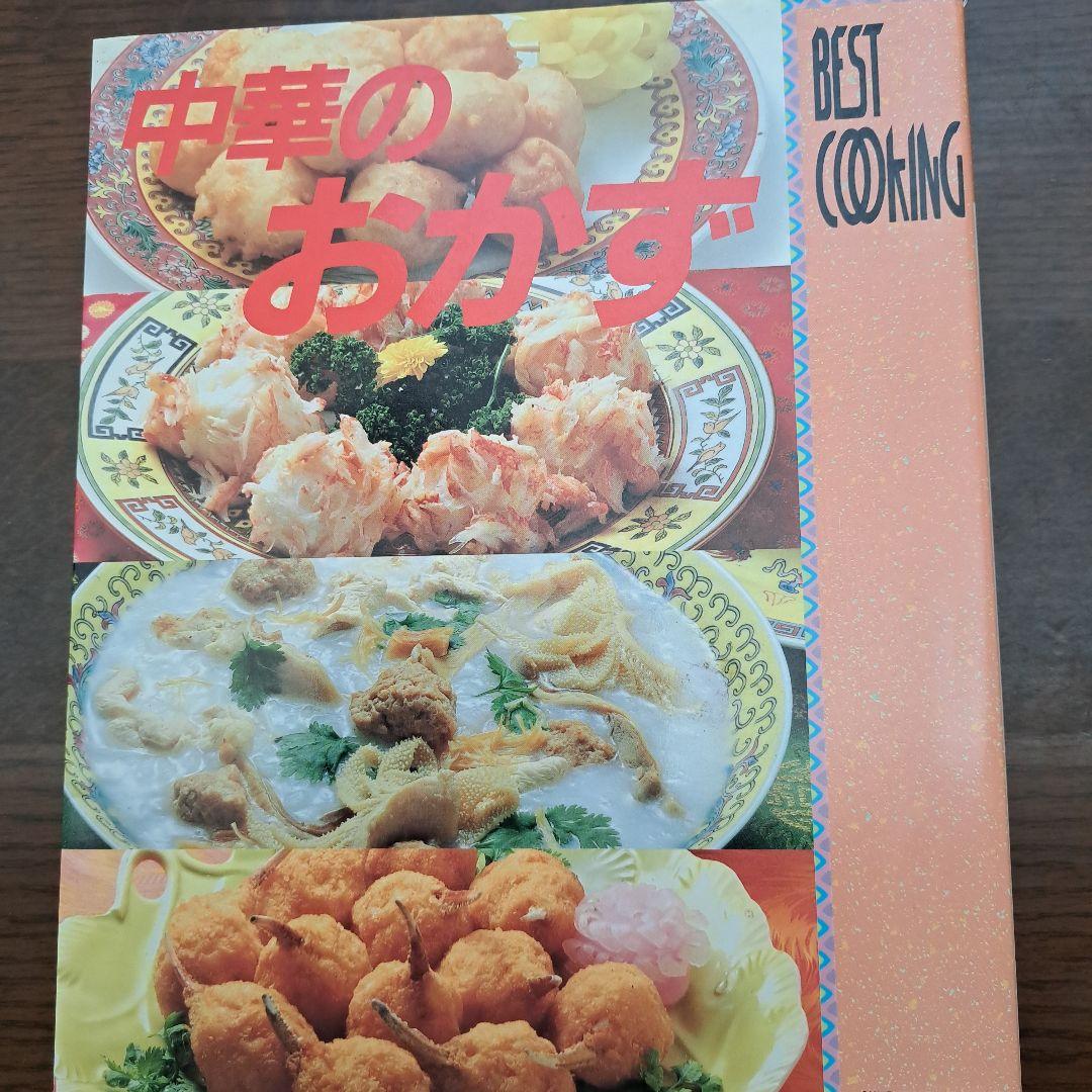 料理本　料理レシピ集 まとめ２５冊 料理 レシピ 料理本 レシピ本 3冊セット - メルカリ
