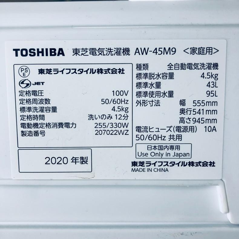 ★送料・設置無料★ 中古 中型洗濯機 東芝 (No.7329) 画像2