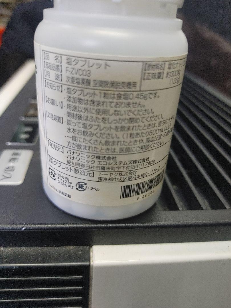 Panasonic　ジアイーノ　次亜塩素酸　F-JX1100V