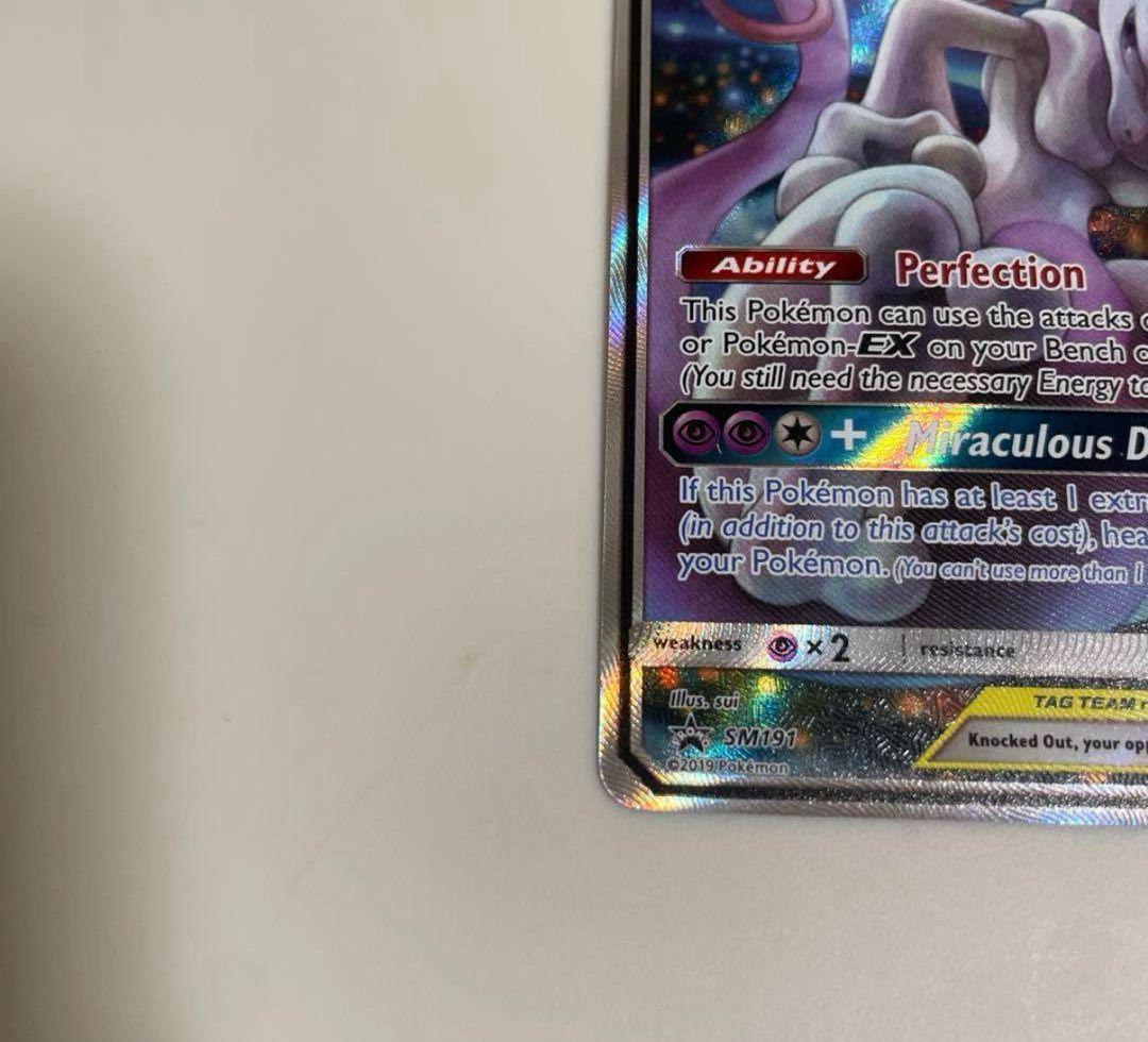 英語版　ポケモンカード　ミュウツー&ミュウGX SA