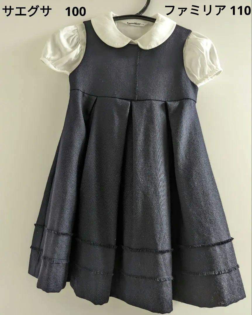 Twinkle Plaid セットアップ風セーラーワンピース