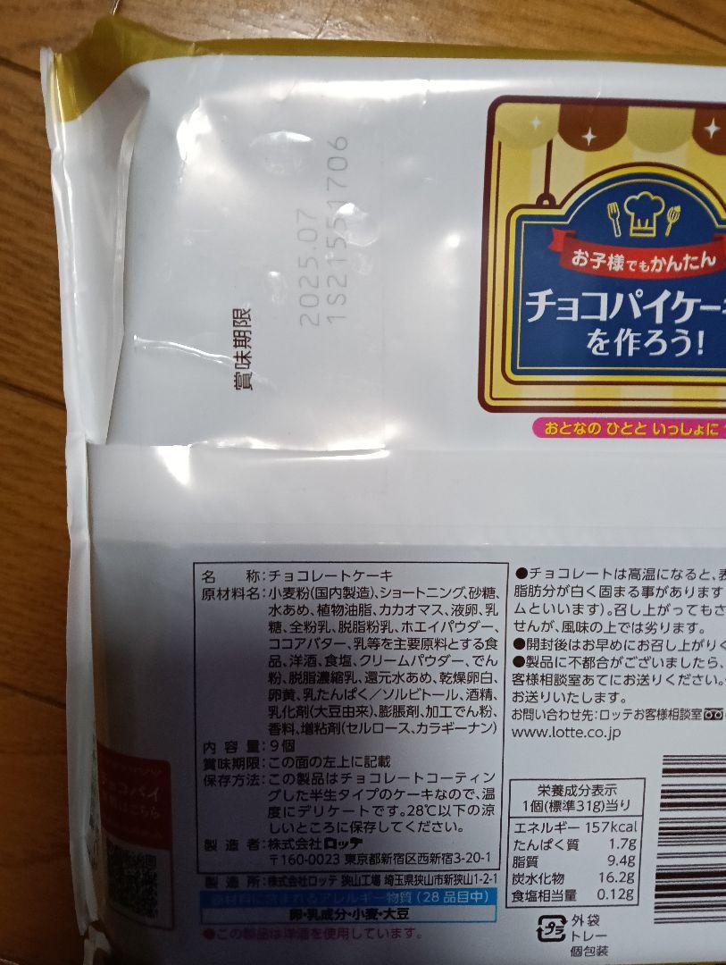 ⑥お菓子まとめ売り　アミューズメント景品