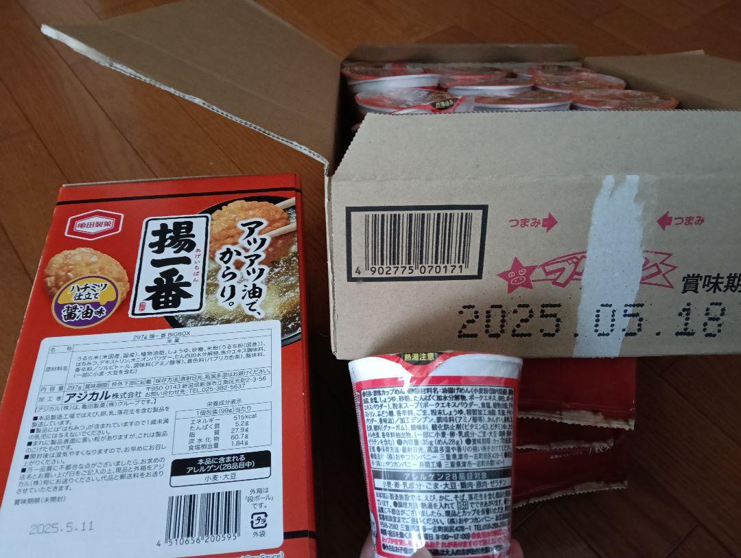 ⑥お菓子まとめ売り　アミューズメント景品