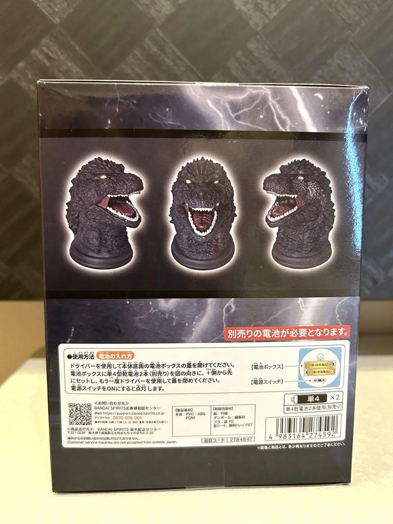 フィギュア まとめ売り ゴジラルームライト入 ※6/30までゴジラ