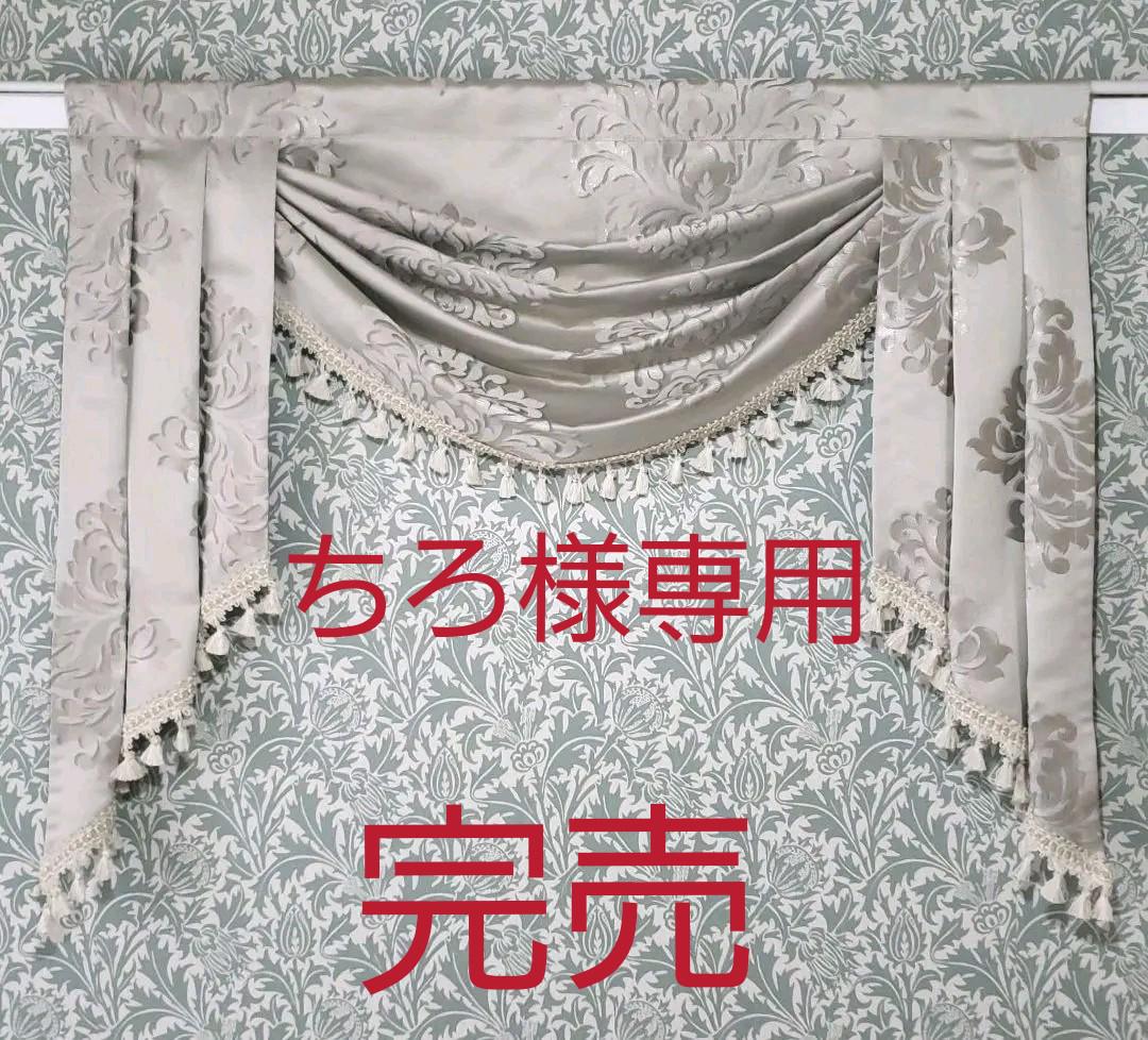 #268 スワッグバランス サイドテール付き