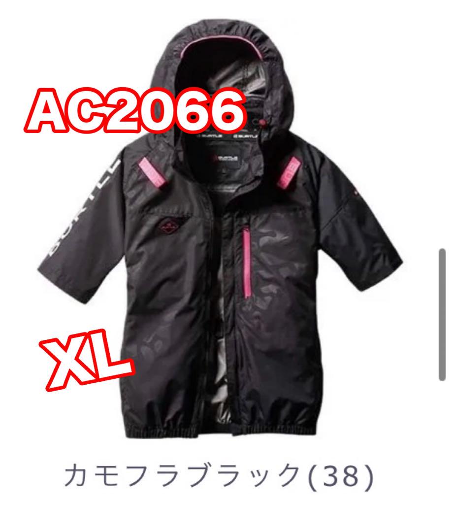 AC2066 バートル　空調服