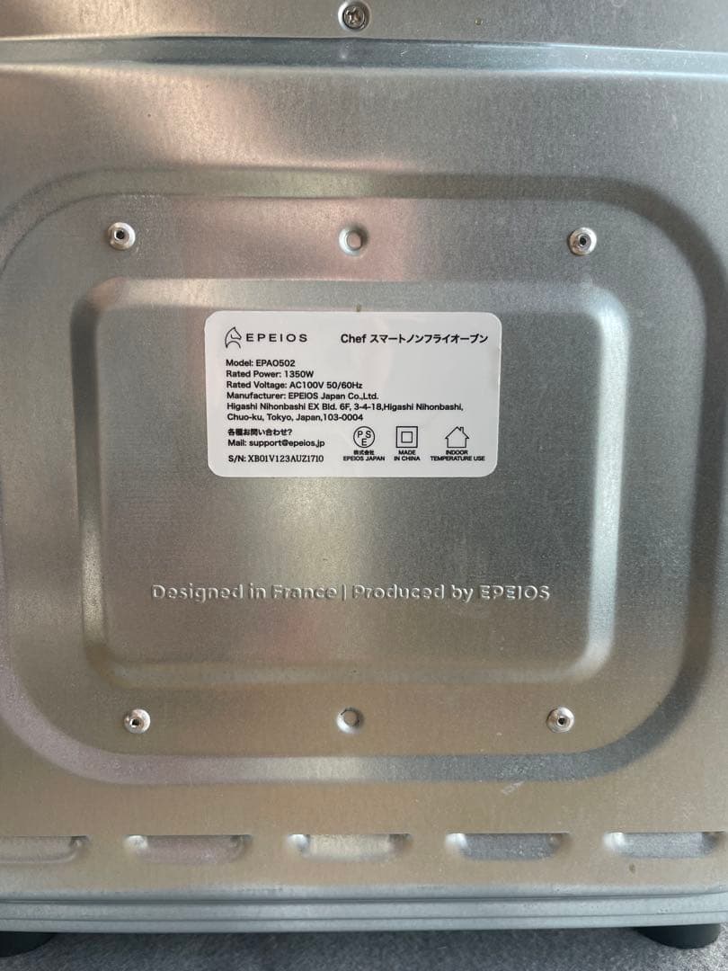 EPEIOS エペイオス ノンフライオーブン Chef シェフ EPEIOS エペイオス ノンフライオーブン Chef シェフ