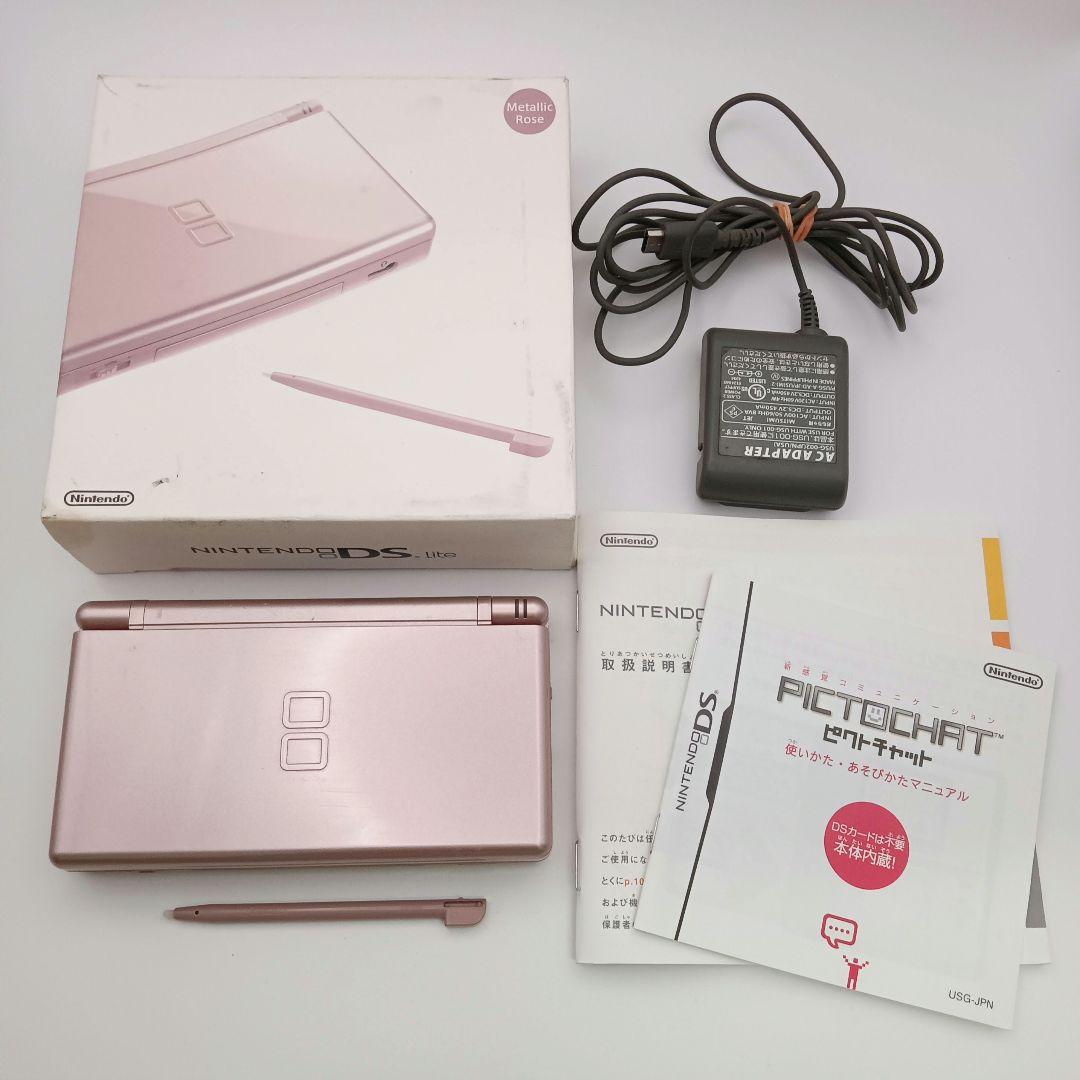 ニンテンドーDS Lite 本体 Nintendo メタリックロゼ 箱付き