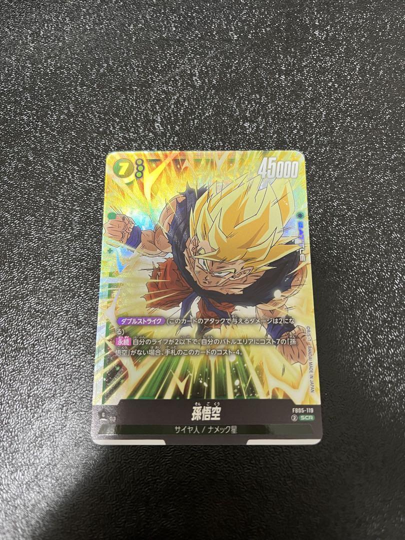 ドラゴンボールフュージョンワールド FB05-119 孫悟空 scr