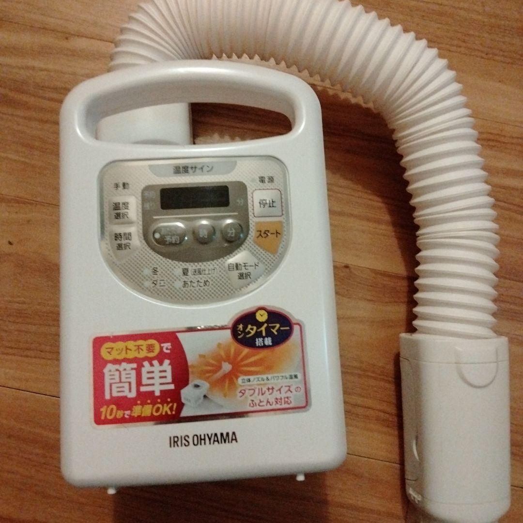 IRIS OHYAMA 布団乾燥機　カラリエ