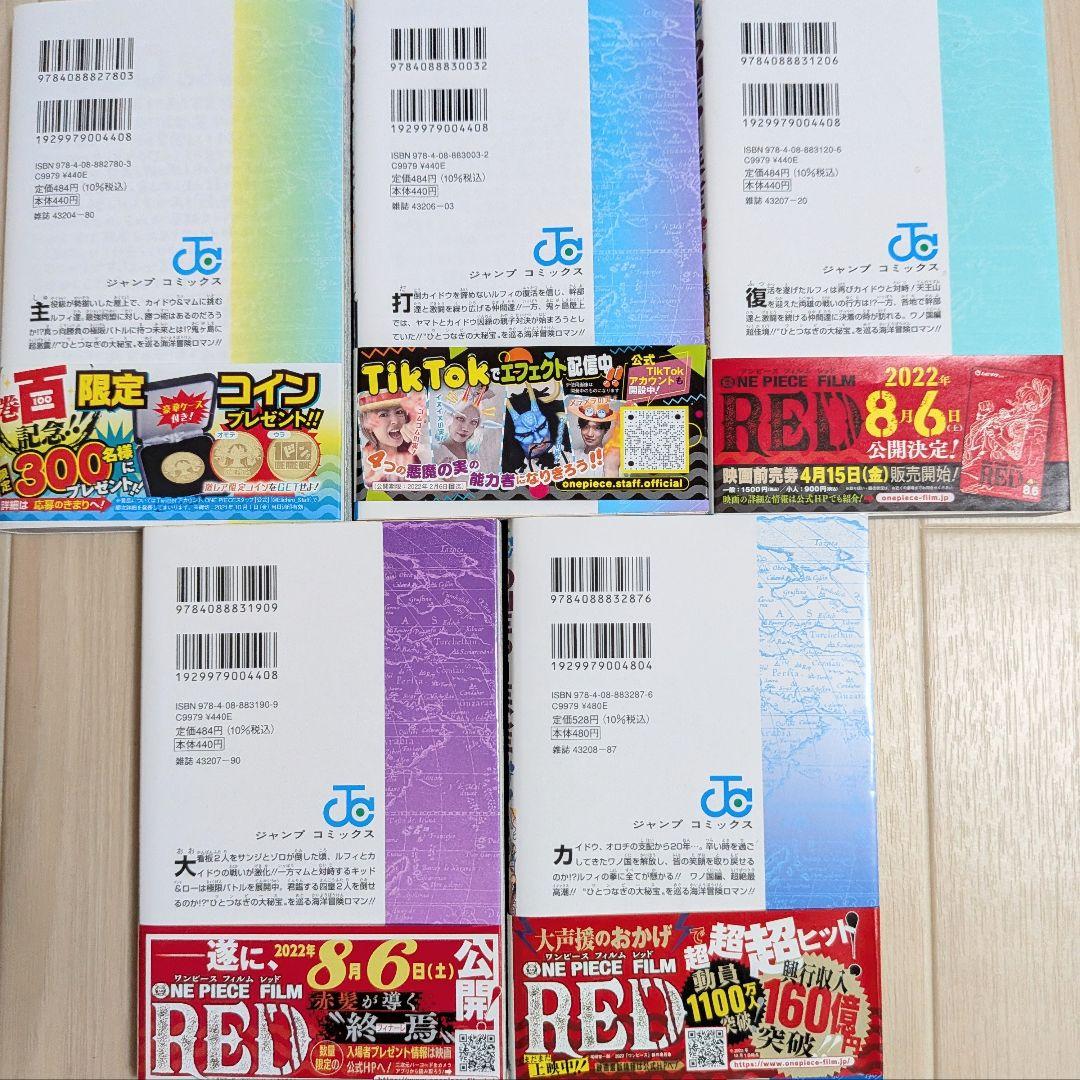 BGS 9.4 ONE PIECE 104巻 初版 帯付 鑑定品 manga Amazon.com: One Piece, Vol. 104: 9781974741298: Oda