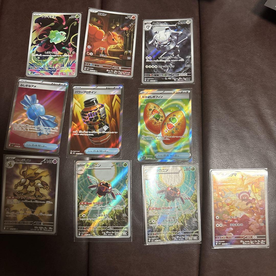 ポケモンカード　SR・ARセット ポケモンカードSR、ARセット - メルカリ