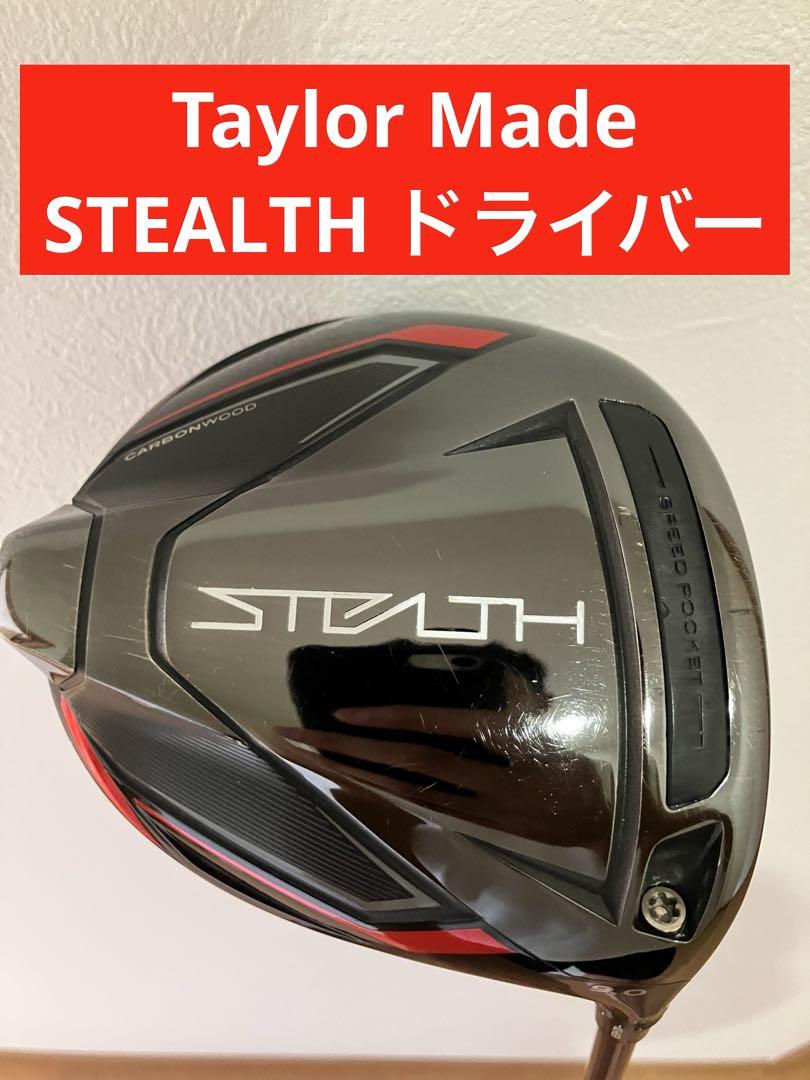 Taylor Made ステルス ドライバー 美品 ※純正ヘッドカバー付き