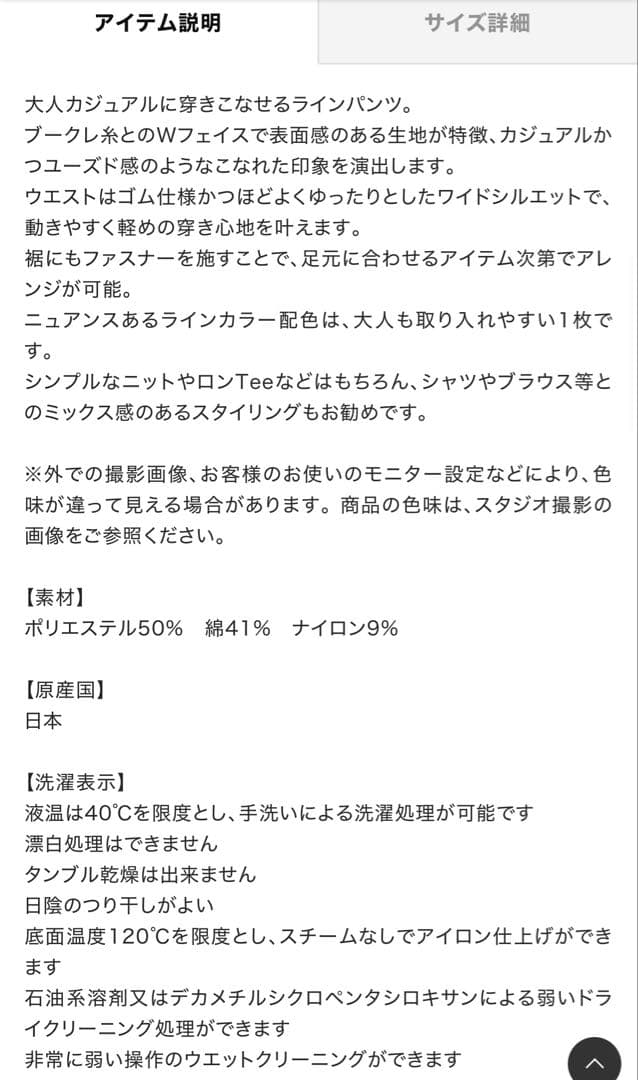 etre tokyo ブークレサイドラインパンツ エトレトウキョウ etre tokyo ブークレサイドラインパンツ エトレトウキョウ