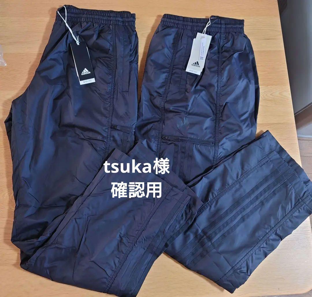 アディダス ウインドパンツ メンズ 新品未使用