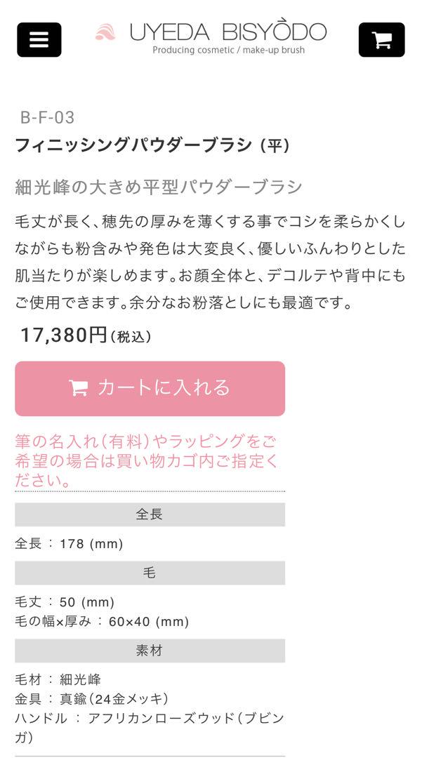 ウエダ美粧堂 パウダーブラシ（平）B-F-03 - メルカリ