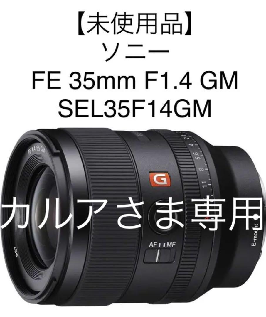 44%割引ブラック系,α Eマウントお手軽価格で贈りやすい 【カルアさま専用】FE 35mm F1.4 GM SEL35F14GM ソニー レンズ(単焦点) カメラブラック系α Eマウント-WWW.NJSAILINGSCHOOL.COM 44%割引ブラック系,α Eマウントお手軽価格で贈りやすい 【カルアさま専用】FE 35mm F1.4 GM SEL35F14GM ソニー レンズ(単焦点) カメラブラック系α Eマウント-WWW.NJSAILINGSCHOOL.COM