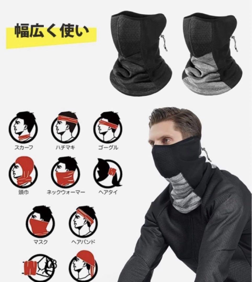 防寒