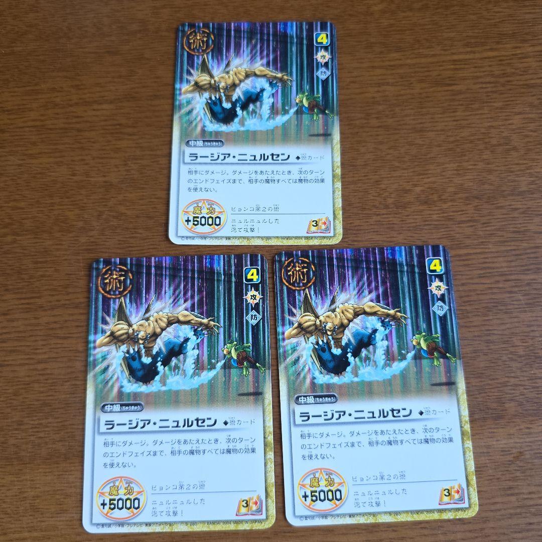 金色のガッシュベル!! カード ラージア・ニュルセン 3枚 - メルカリ