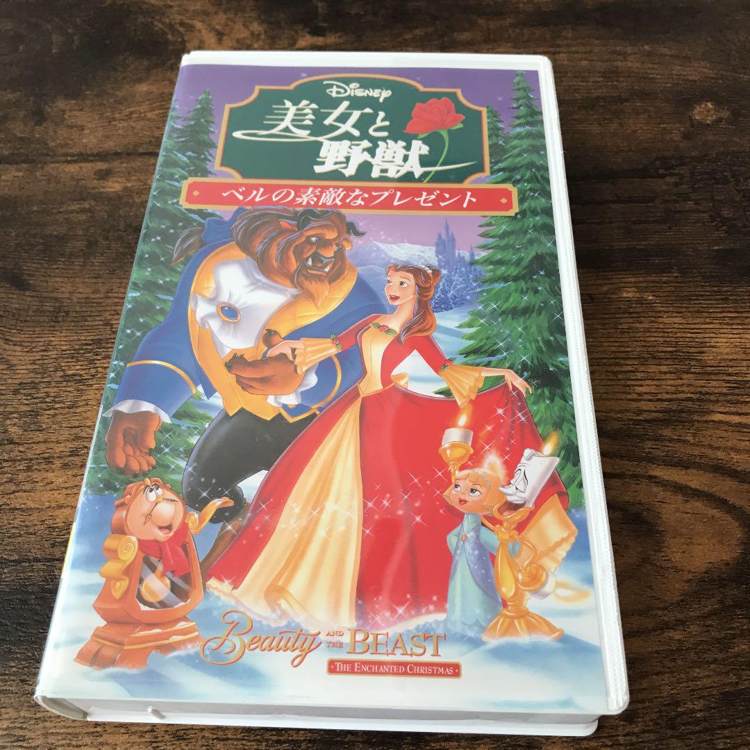 ディズニービデオ 美女と野獣 ベルの素敵なプレゼント - メルカリ
