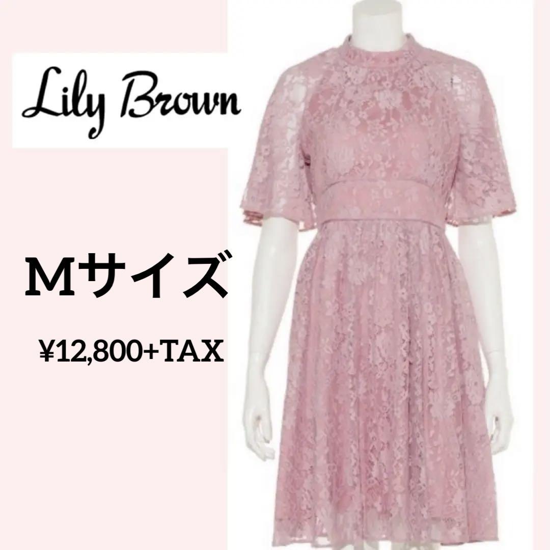 ⑯Lily Brown お花レースワンピース　リリーブラウン
