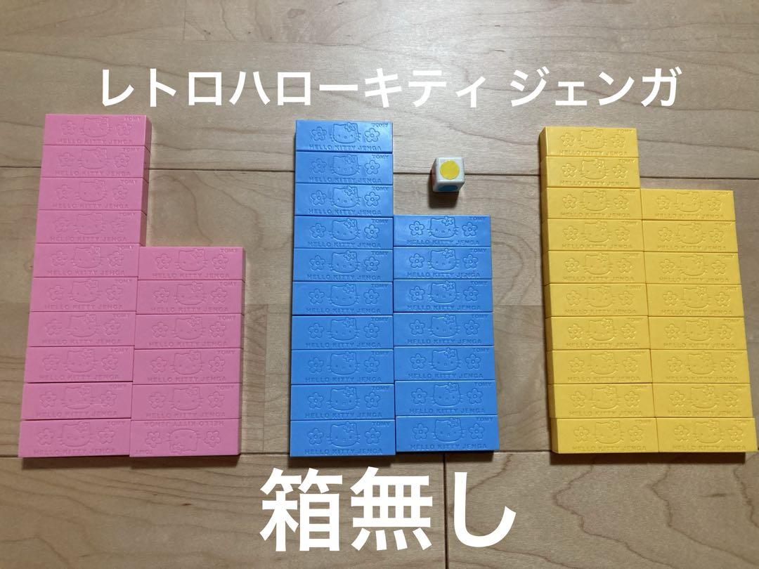 半額満載！スーパーSALE グランドセール！ レトロハローキティ サンリオ 激レア 希少 ジュニア ジェンガ その他