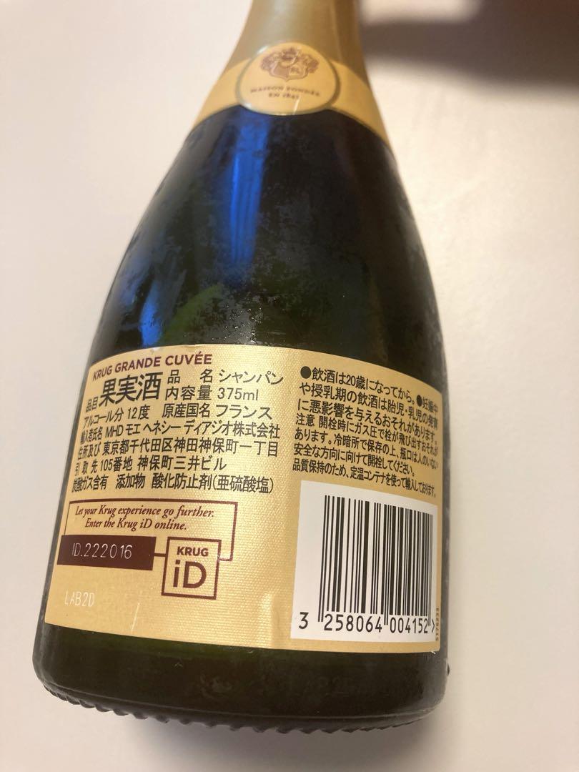 KRUG クリュッグ グランド キュベ