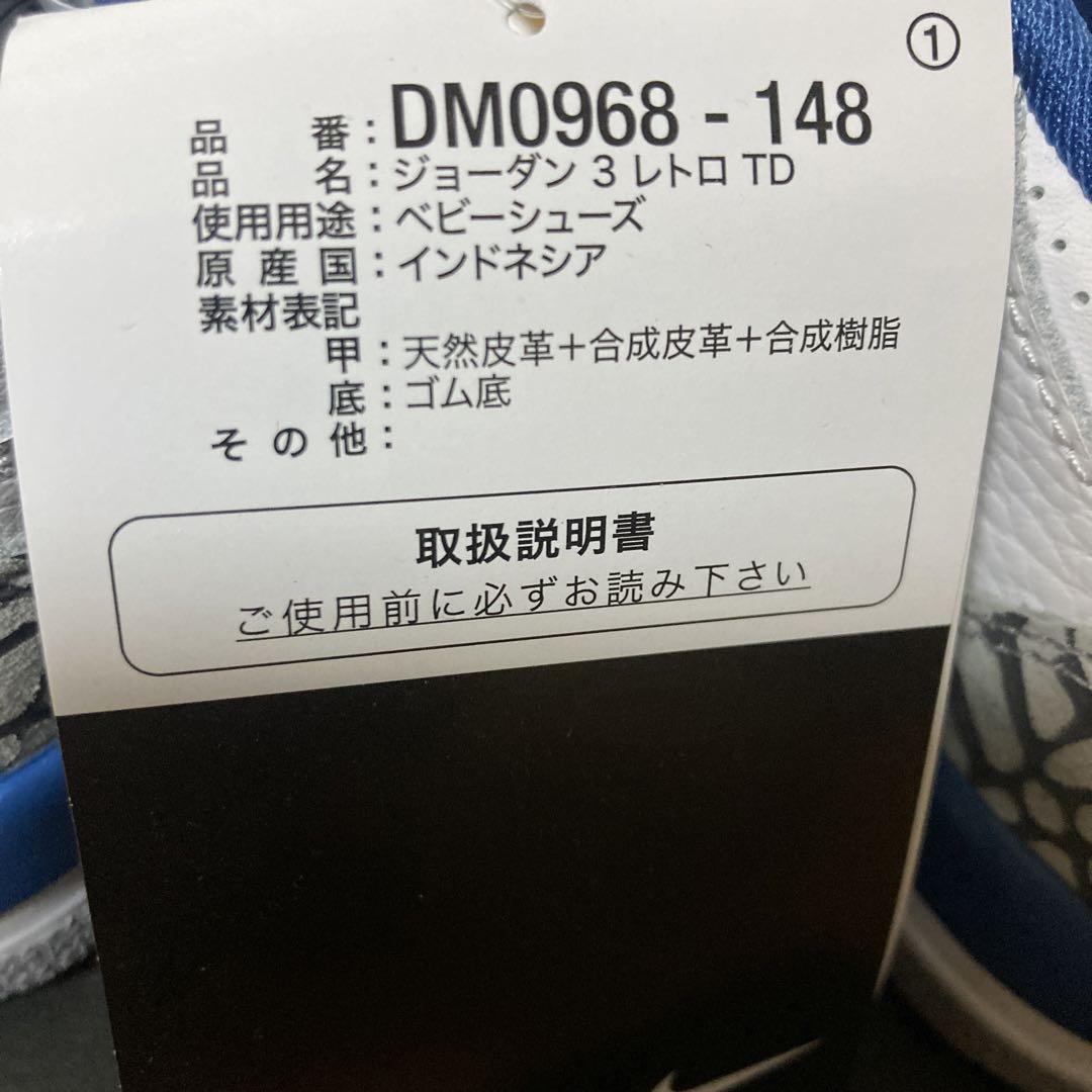 新品未使用　ナイキ　エアジョーダン3 レトロ　ワシントンウィザーズ