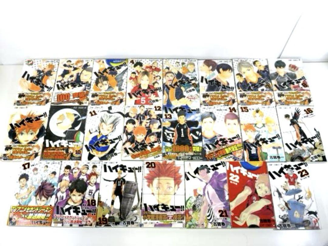 ハイキュー!! 全巻45巻セット 33.5巻 コンプリートガイドブック