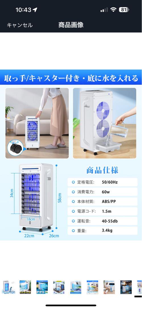 冷風機 冷風扇【2025夏新販売 デュアルファン設計&強冷感up