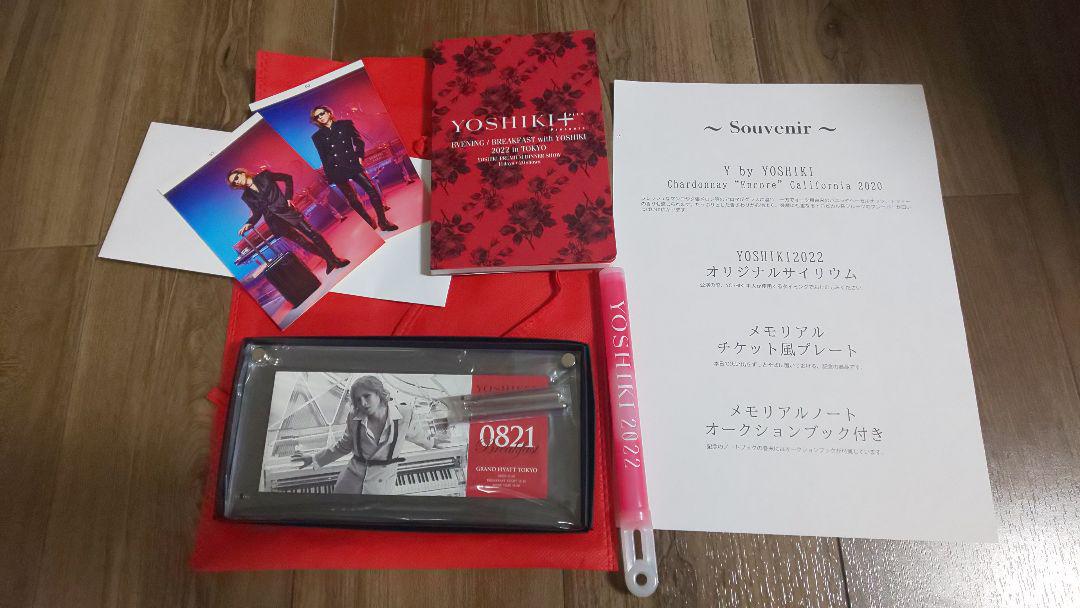 YOSHIKI ディナーショー ブレックファースト お土産 - メルカリ