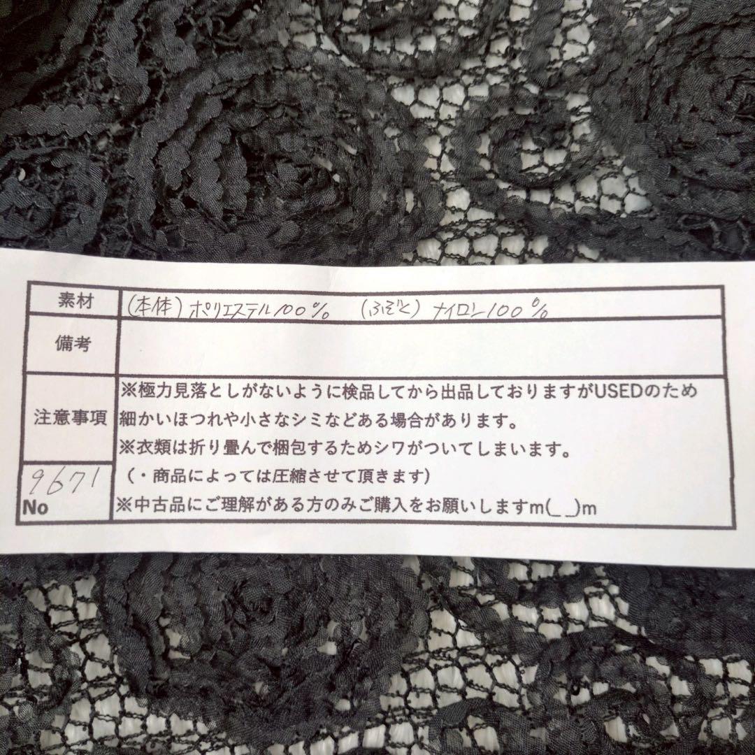 東京ソワール (M) 花柄 ボレロ フリル オーガンジー 七分袖 スパンコール