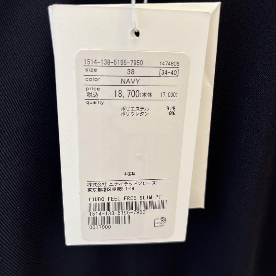 UNITED ARROWS ネイビー パンツスーツ 38サイズ　新品・未使用