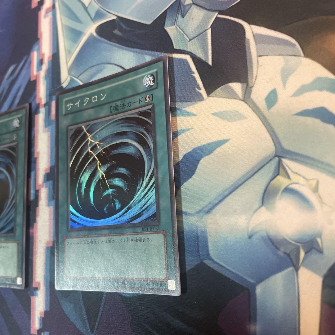 遊戯王 サイクロン BE1 スーパー2枚 - メルカリ