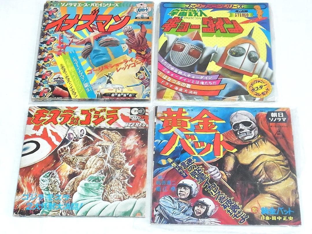 昭和レトロ アニメ特撮 ソノシートEP 85枚以上まとめ売り 鉄腕アトム 漫画 昭和レトロ アニメ特撮 ソノシートEP 85枚以上まとめ売り 鉄腕アトム 漫画