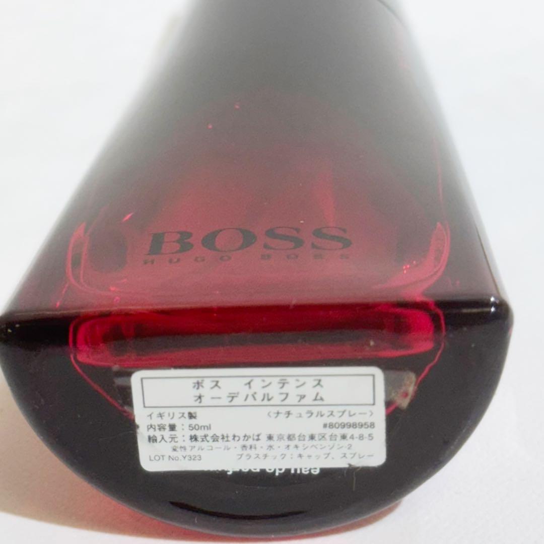 廃盤 BOSS ヒューゴボス ボス インテンス オーデパルファム 50ml