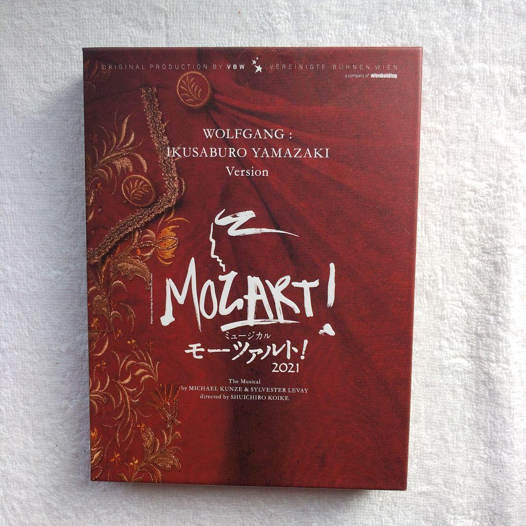 ミュージカル モーツァルト! 2021 Blu-ray 山崎育三郎バージョン