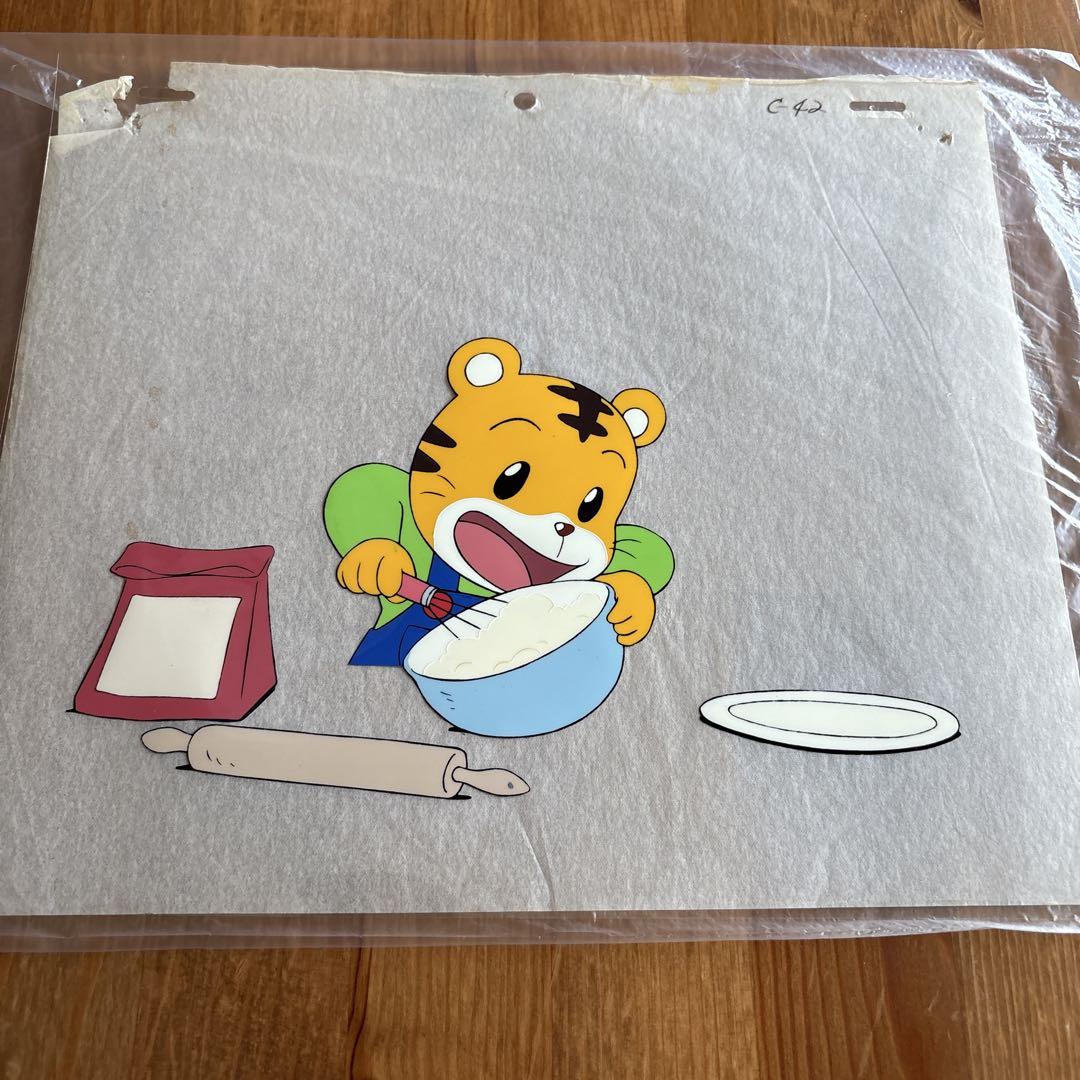 しましまとらのしまじろう　セル画