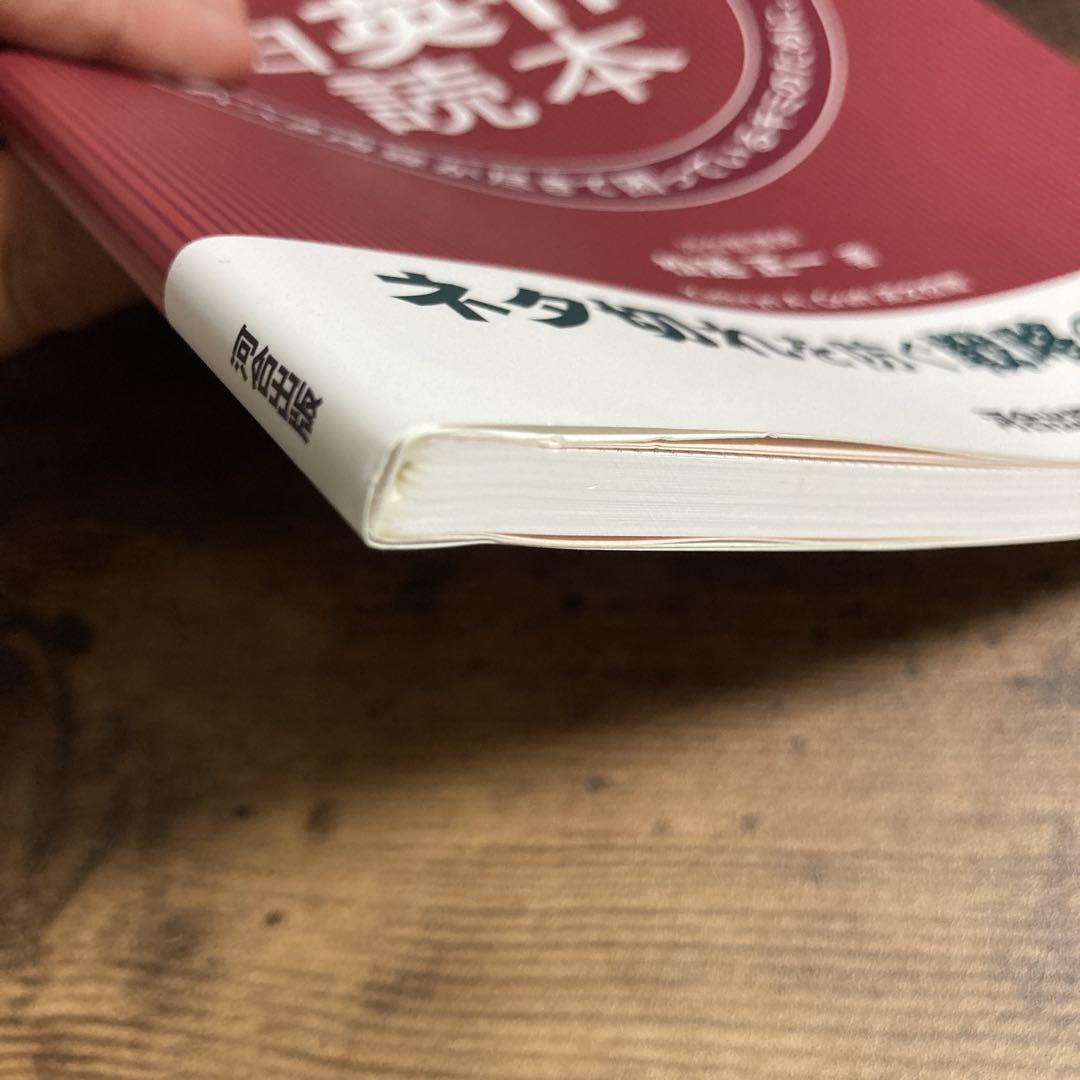 アイデアをサポートする 自由英作文読本 - メルカリ