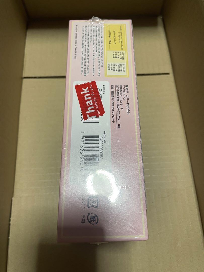 ホロカ エリートスパーク シュリンク付き 1box 新品未開封