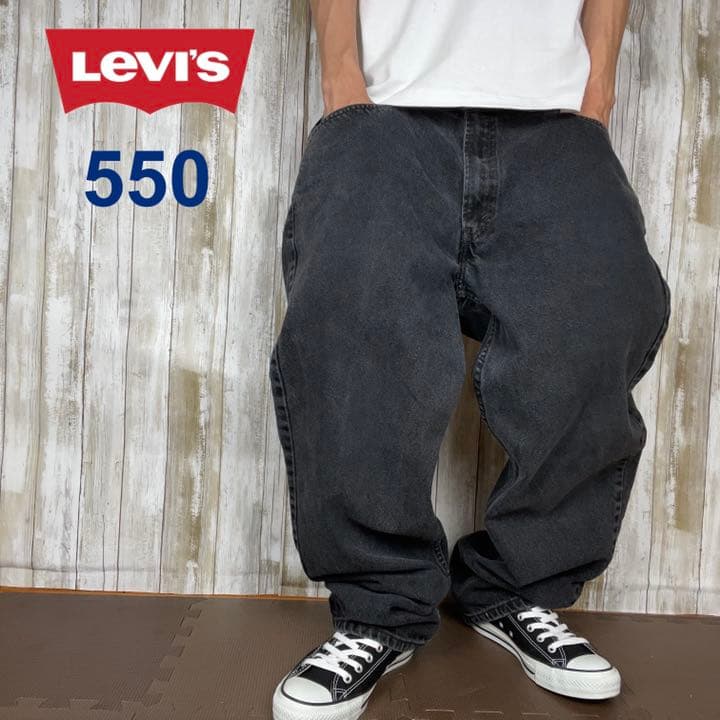W44 リーバイス550 極太 ブラックデニム テーパードバギーパンツ