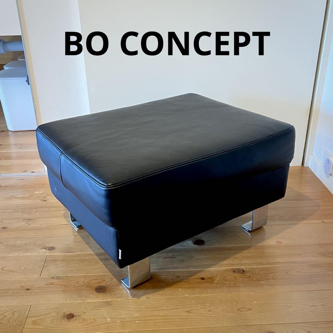 Bo Concept ボーコンセプト 黒 オットマン