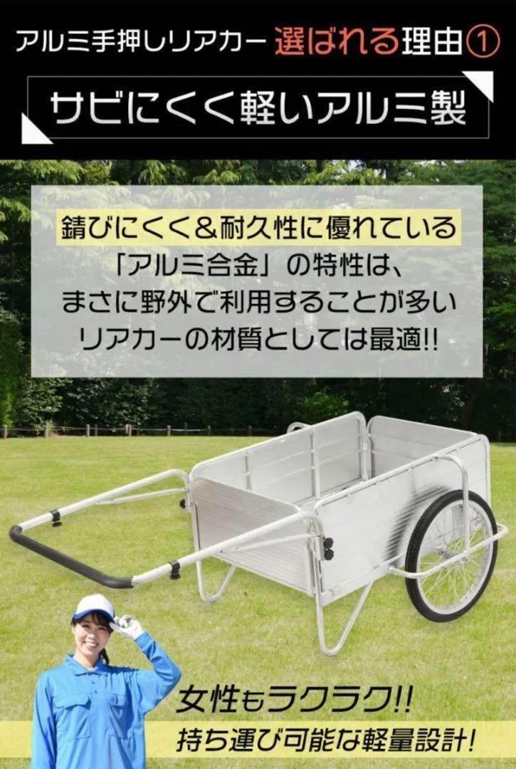 軽量アルミリアカー 耐荷重100kg 折りたたみ式 ノーパンクタイヤ1741