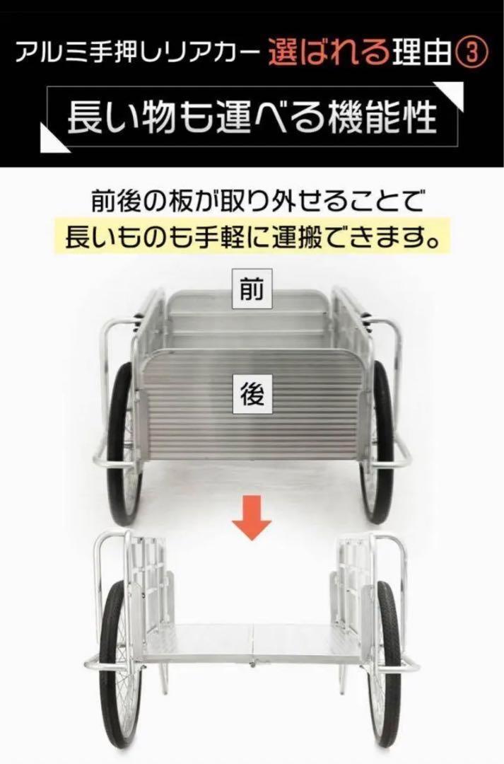 軽量アルミリアカー 耐荷重100kg 折りたたみ式 ノーパンクタイヤ1741