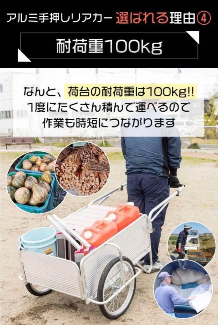 軽量アルミリアカー 耐荷重100kg 折りたたみ式 ノーパンクタイヤ1741
