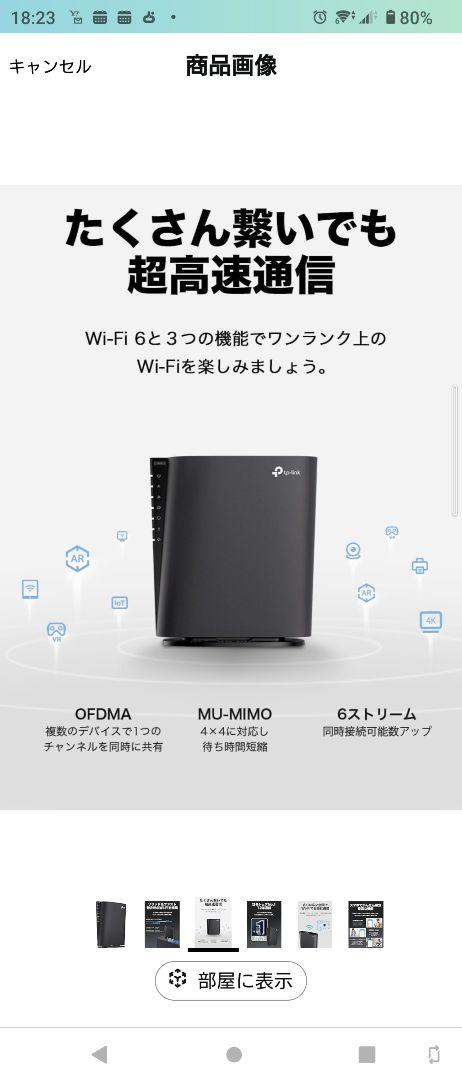 [美品]tp-link Archer AXE5400 Wi-Fi 6Eルーター