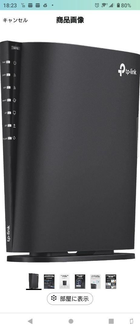 [美品]tp-link Archer AXE5400 Wi-Fi 6Eルーター