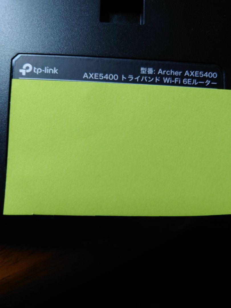 [美品]tp-link Archer AXE5400 Wi-Fi 6Eルーター